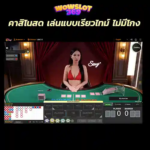 เกมที่เป็น คาสิโนสด ถามมาตอบไปใน wowslot มีอะไรบ้าง