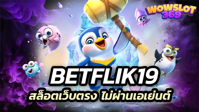 สล็อตเว็บตรง ไม่ผ่านเอเย่นต์